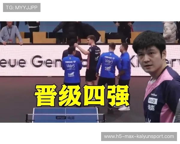 樊振东火力全开,萨尔布吕肯零封多特蒙德晋级 樊振东火力全开,萨尔布吕肯零封多特蒙德晋级